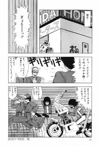 [Ohnuma Hiroshi] BODY RIDE