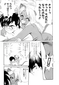 [EbiFly] Yume de Aetara 2 | Meet In Your Dream 2