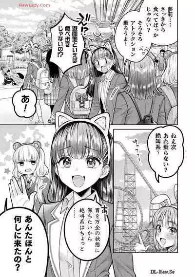 Hitozuma to JK 25-32