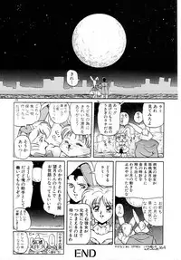 [Phantom] Taikan Performance