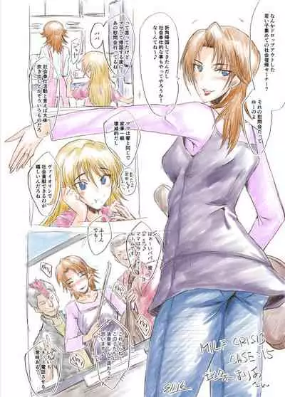 SINK(裏方本舗) MILF CRISIS プリママNTR落描きまとめ