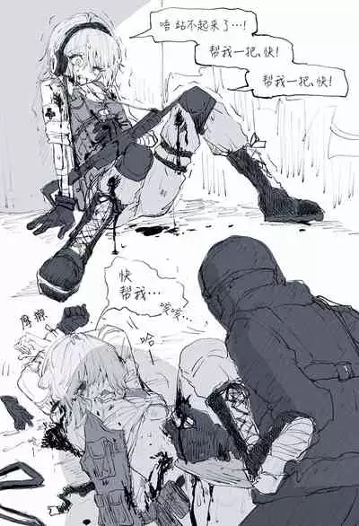 武装女子完全敗北