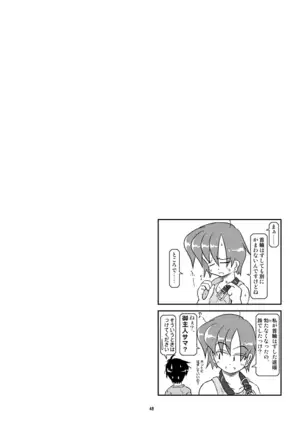 Kubiwa Diary Sousyuu Hen