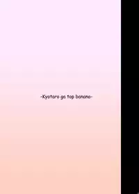 [Shijima (Kisen)] Kyoutarou ga Shuyaku -Eisui Joshi Hen- (Saki) [Digital]