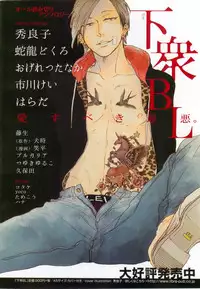 MAGAZINE BE×BOY 2014-12