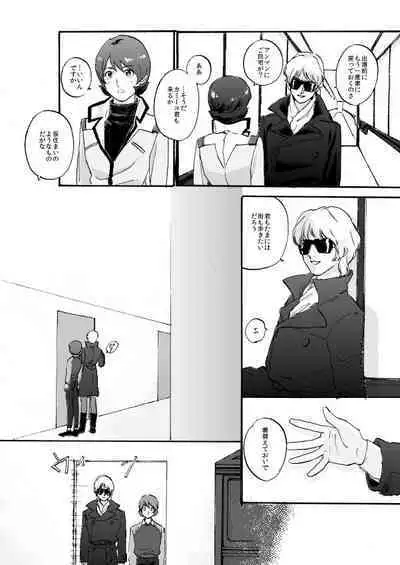 WITH ALL LOVE OF SORROW, DEAR ALPHARD