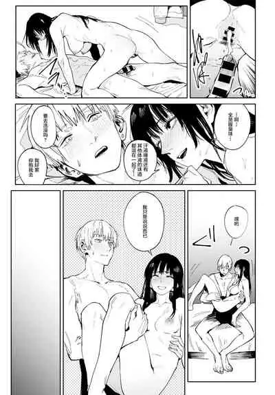 [fushoku] Renshokurempu (COMIC Anthurium 2021-09) [Chinese] [羅莎莉亞漢化] [Digital]