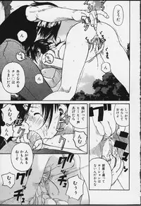 [Wang-Pac] Tsumasakidachi Onnanoko