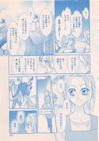 Renai Bijin if 2011-10