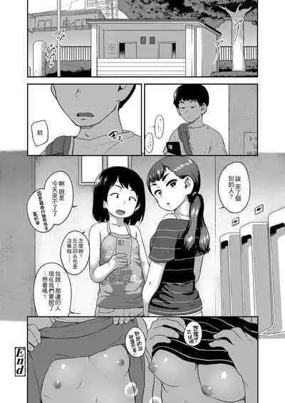 Think About It Toilet