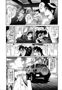 [NeWMeN] SECRET PLOT DEEP