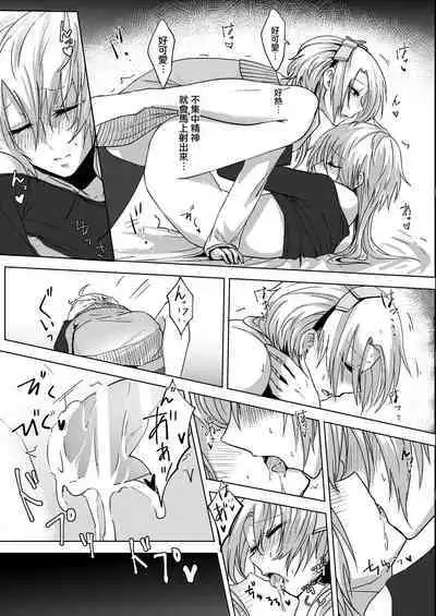 Josou Haishin Hajimemashita | 女装配信开始了