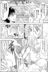 Monthly Vitaman 2014-02