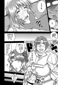 (C82) [Uruujima (Uruujima Call)] Kangokusuikan (Super Robot Wars)