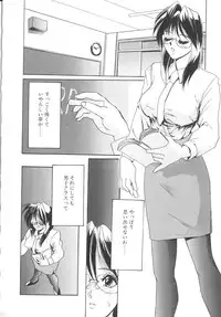 [NeWMeN] Secret Plot