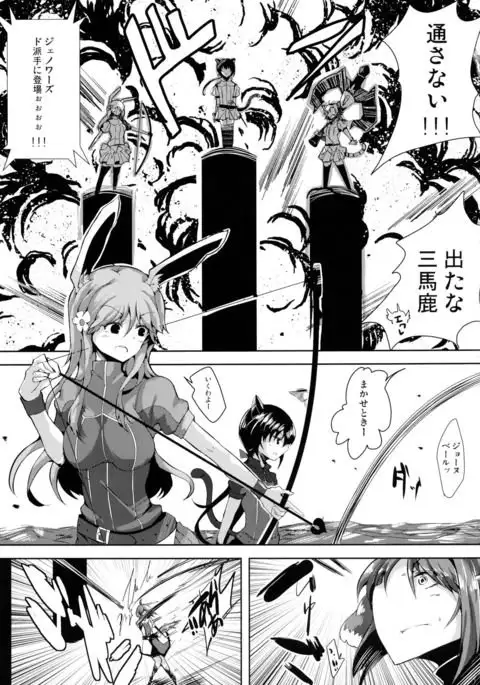 エクレDAYSわん×4