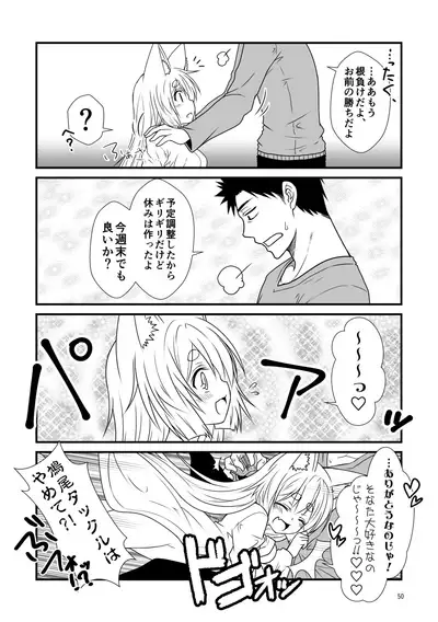 Kohaku Biyori Soushuuhen Makinoichi