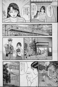 [Murao Mio] Virgin Mama Vol.7