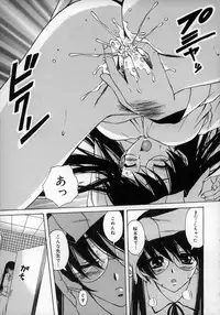 [Fuuga] Yumemiru Shoujo ~ The Girl who Dreams ~