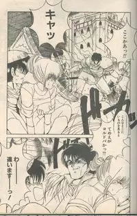 Candy Time 1992-09 [Incomplete]