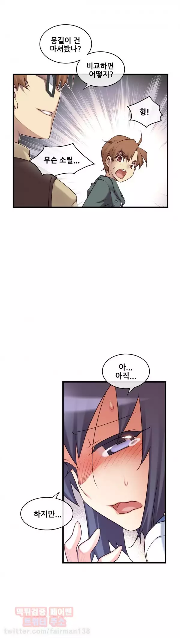 Master in My Dreams Ch.90-116