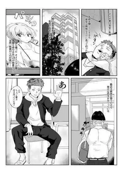 Saimin Kanojo Yukine Chris