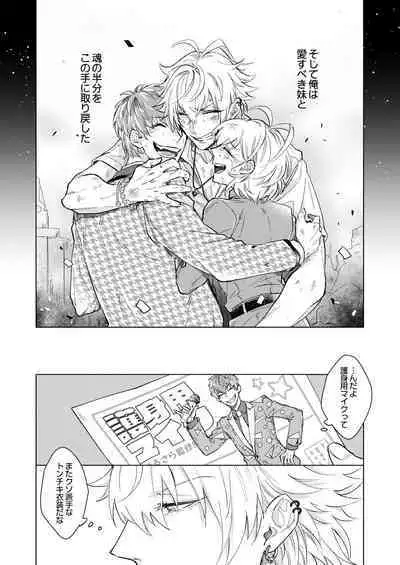 FOOL AND THE GANGSTA