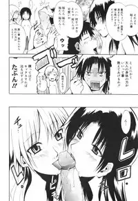 [Tetsutaro Chiba] Hug Shite Ageru!