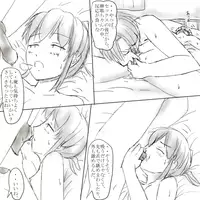 [Baias] ～○○の彼女～