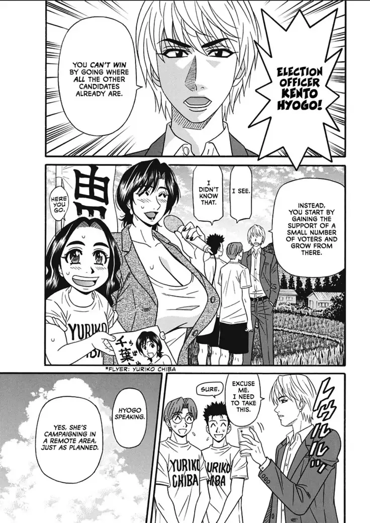 Hitoduma Inran Sousenkyo