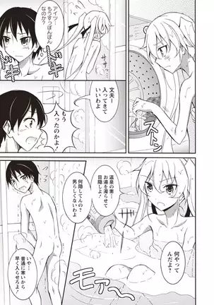 Senra Roshutsu Paradise!