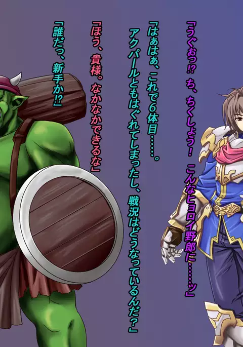 TS Ikusa Megami Cecil