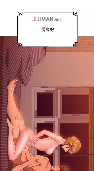 【周六连载】不良女房客（作者：Overlab studio） 第1~24话