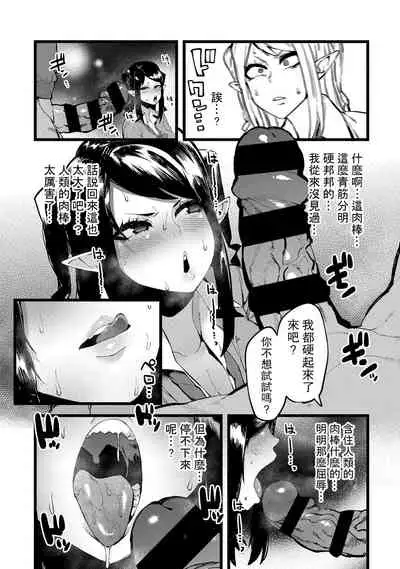 Shujuu Saimin Kankei