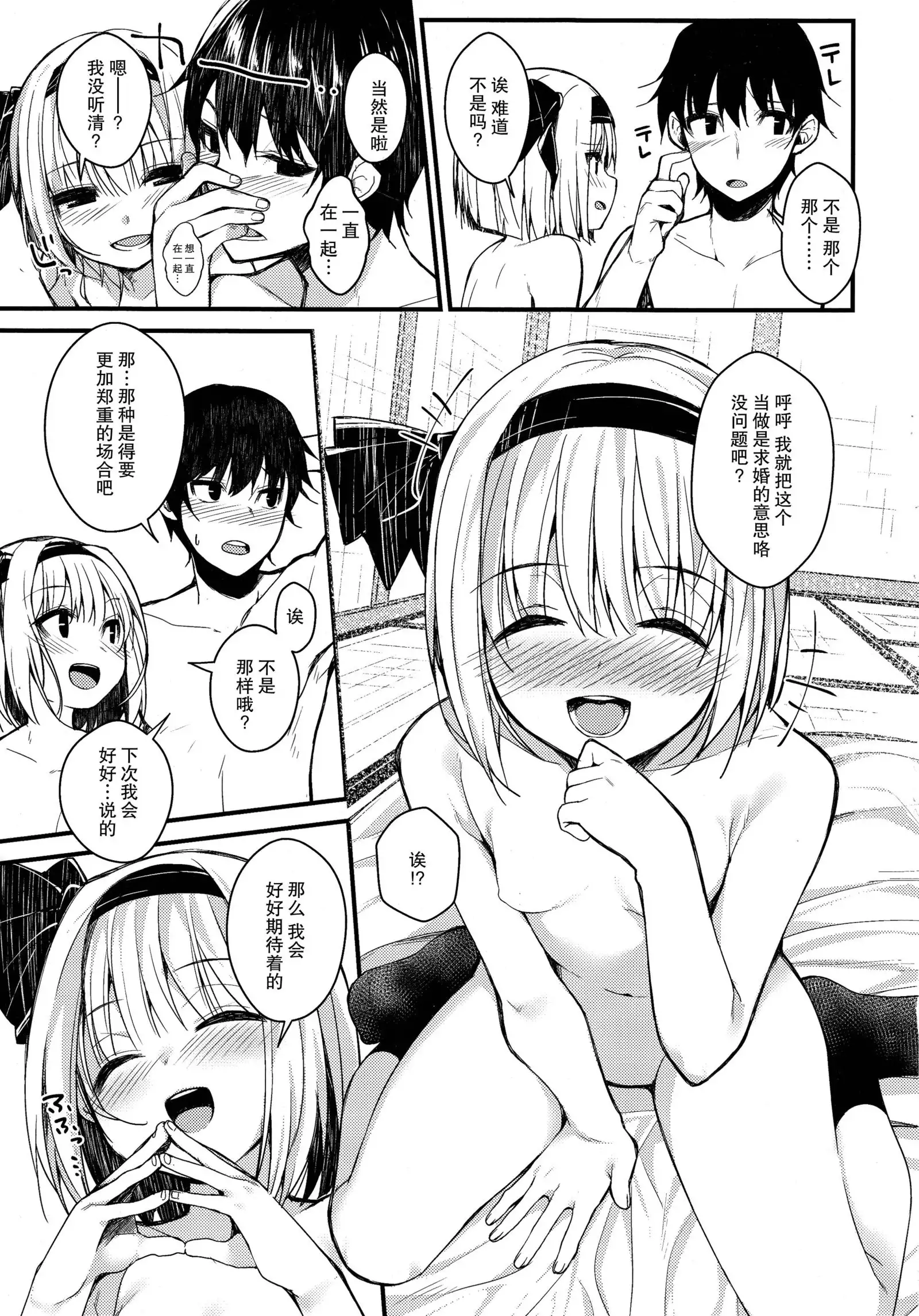 Watashi no Kanjiru Tokoro ~Youmu days~