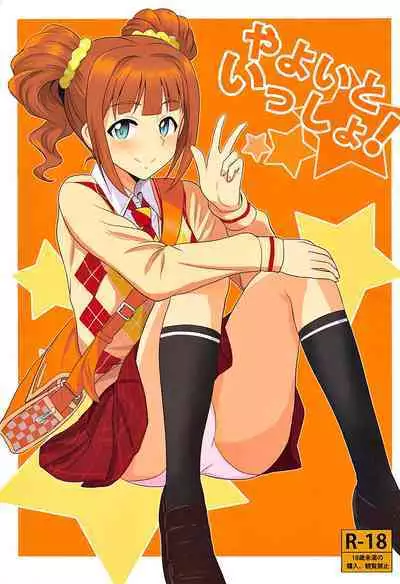Yayoi to Issho!
