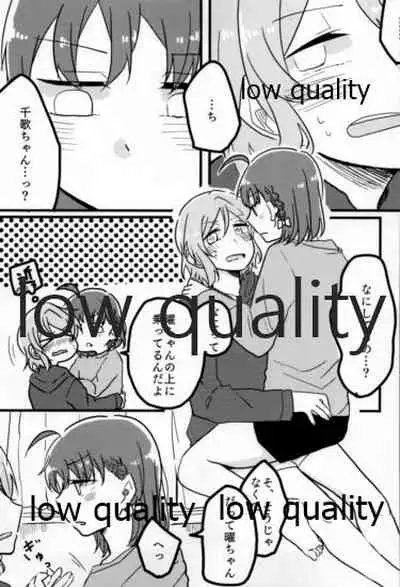 あなたも恋にふれて