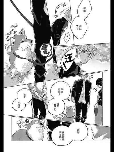 Bokura no Tsuzuki | 我们的后续 Ch. 1-5