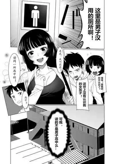 [Hontoku] Saotsuki Honey - My honey have a little men | 竿甜如蜜 - 我爱的人有些MEN [Chinese] [黄记汉化组][Digital]
