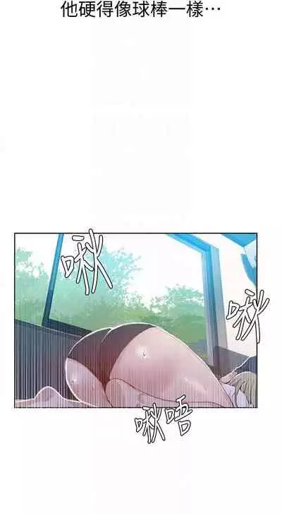 【周六连载】秘密教学（作者：美娜讚 & 鋼鐵王） 第1~57话