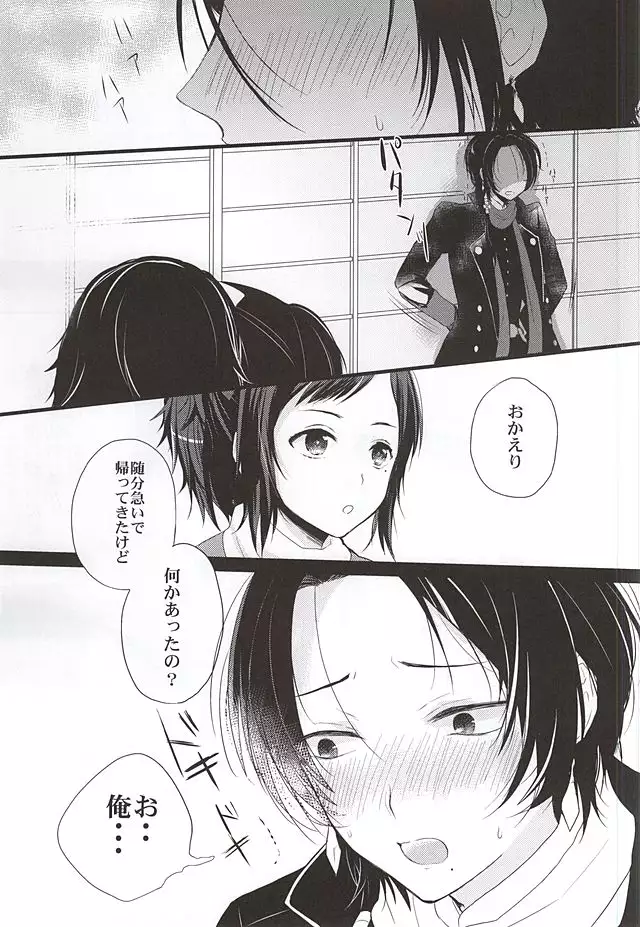 Nee Nee Nayande mo Iin Janai?