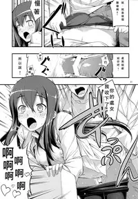 (C80) [RUBBISH Selecting Squad (Namonashi)] RE 14 (Steins;Gate) [Chinese] [月下桜個人漢化]