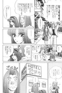 [Shou Aikawa & Kenjirou Kakimoto] Pure 02