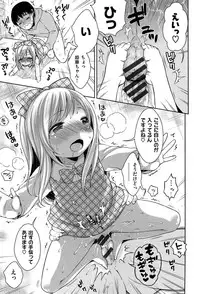 [Kanyapyi] Onapeko Akuma