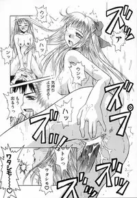 [Ayano Naoto] Sweet Emotion