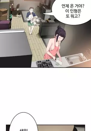 Tissue Thieves Ch.1-25