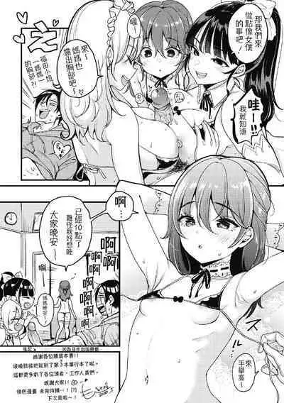 Kotowarenaikei | 好好小姐