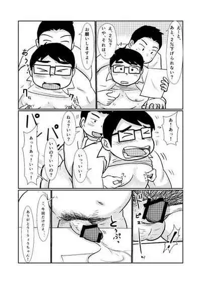 Brothers VS. Brothers2 Otōto Hon