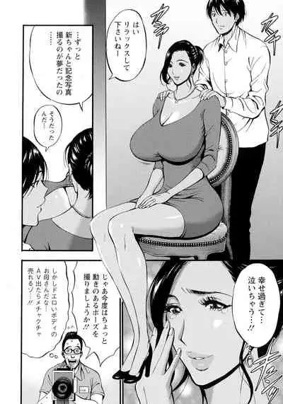 [Chousuke Nagashima] Fukinshin Soukan no Onna