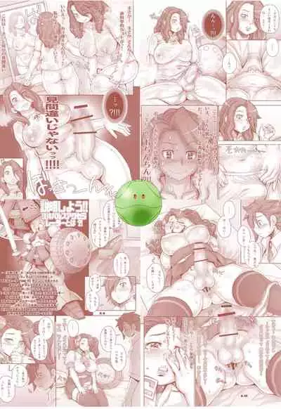 Kafuka no Henshin - Metamorphosis by the Overload